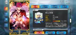 村正&Sイシュタル&プロトマーリン　宝具5