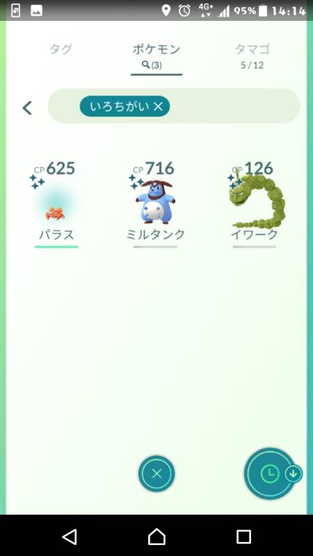 色違いパラス ミルタンク イワーク アカウント販売 ポケモンgoのアカウント売買サイト