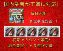 毎日更新！最安値　初期アカウント　【DQタクト】 即返信　人気SSR揃い！何でも質問して
