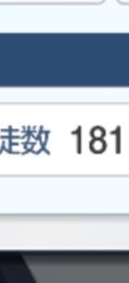 登録生徒181名　⭐︎590以上