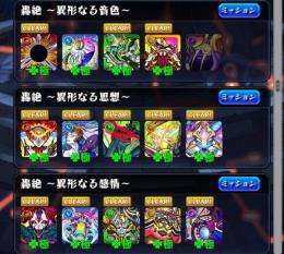 ガチャ限645体💎轟絶運極14体🍀しのぶ,キルア,クラピカ,グンα,トレノバ運極など限定多数所持‼️