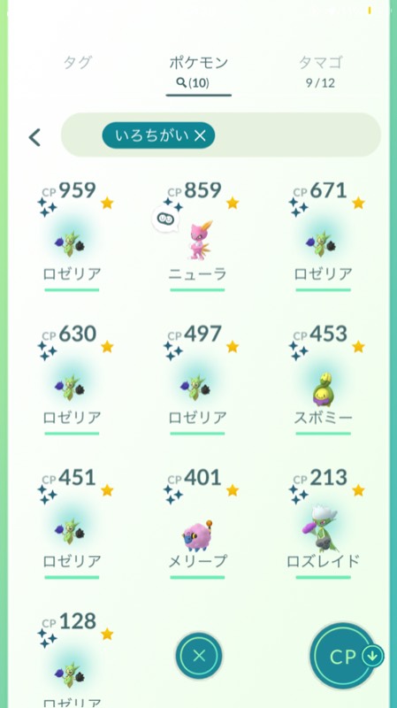 色違いアカウント販売 ポケモンgoのアカウント売買サイト