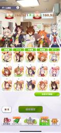 ウマ娘　引退アカウント　チームランクA