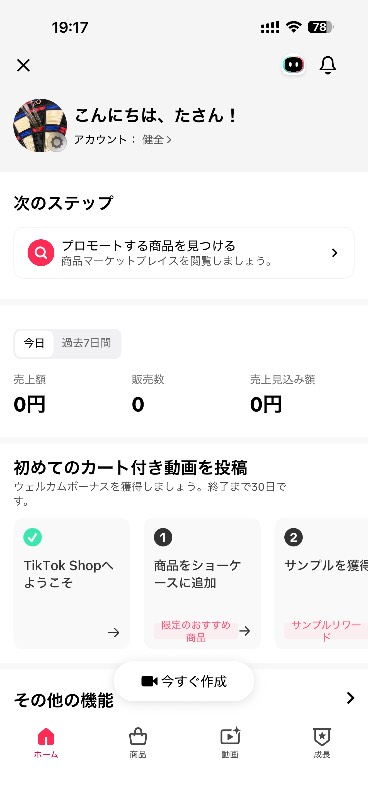 出品画像