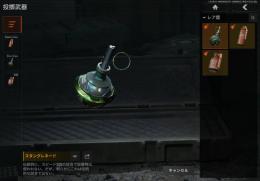 ランクマ
