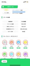 ポケモンスリープ引退垢　金銀のたね17,14 伝説おこう有り　ダイヤ💎1405