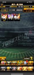 リセマラ　EX千賀