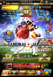 Lv198 極19体 リアタイ最強垢 アーチ7体
