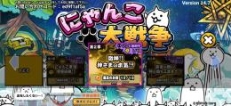 にゃんこ代行 実績作りのため格安