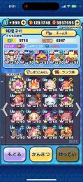 ⭐️メアドパス変更可能引退垢⭐️Uz18、ZZZ84体🌈クロス、フブキスキル2有🌈ワイポ100万越え
