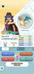 ポケマスダンテわざ3