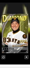 輝監督５０枚