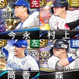 【154】ｴﾅｼﾞｰ1548個 S20人 Vロード7途中まで 2024SE森友