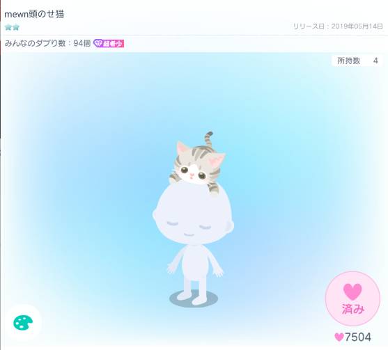 出品画像