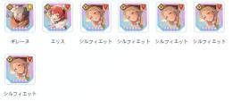 画像所持 ★5x7   ★5選択チケットは未使用
