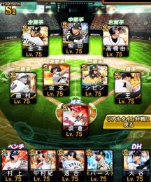 【リアタイ❝勝ち確❞】👑投打大谷守備A坂本等👑極92人👑限凸5個