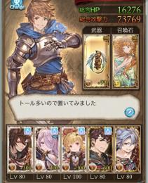 廃課金 金月474リンクス4 全属性神石編成