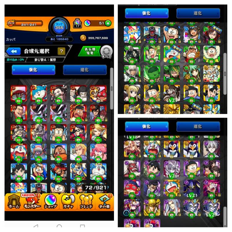 金額相談可 早急に売りたいです ここ数年ログインのみ オーブ50個 モンスト ゲームクラブ