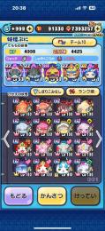 妖怪ウォッチぷにぷに　UZ9面！