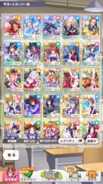 キタサン3凸等 SSR9枚+星3ビワハヤヒデ 初期垢