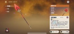 星5キャラ多数‼️護摩の杖所持‼️