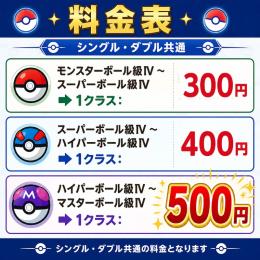 【最安】ランクマッチ代行　〜マスターⅳ 1ランク500円