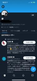 Twitter1万人↑old垢