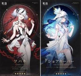 ツバキ+ショアキーパー ✨初心者ガチャ未使用✨レベル8前後