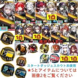 石182500個+10連券9枚+券132枚+ウィシャデル +新約+荒蕪+ユー+シュウ+Ela+イネス