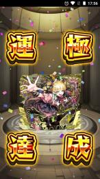チェルノボグ 運極 アカウント ネオ ヤクモ ルミナス 確定