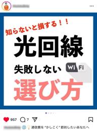 ⭐️希少【フォロワー約10,000人】スマホ乗り換え・光回線・通信費 / 高インプ / 警告違反なし