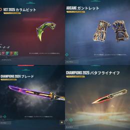 破格‼︎vctカラムビット、Arcane、チャンピオンズなどの限定、人気スキン