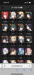 引退垢　強キャラ多数！おそらくメアド変更可能！