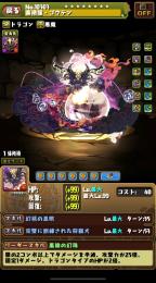 ランク1000↑ ゴウテン所持