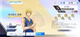 EX選手全キャラ所持‼️ 完全無欠黄瀬6凸 ZONE青峰6凸