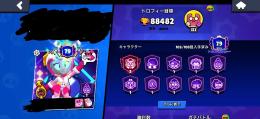 総トロ９万弱🔥パワー11 80体弱✨