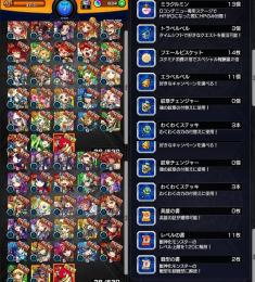 ガチャ限54体 オーブ634個 モンスト リセマラアカウント 即購入○