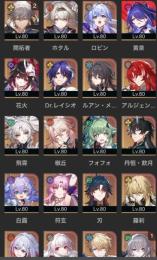 星5×24種。飛霄、ホタル、ロビン、黄泉その他★5多数！姫子3凸所持垢