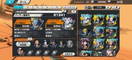 早い者勝ち   人獣ヤマト80 