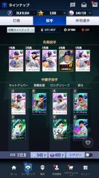 ドジャース垢 戦力112.9↑ 自クラブシグネチャー11体所持