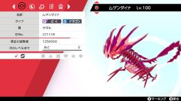 【300円】最新配布🐈‍⬛✨色違いのムゲンダイナ🌟全言語セット割引あり🌟
