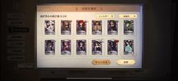 引退垢 COA ペルソナ等　SSR多数