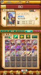 コラボ3種➕イフリート　古代解放済