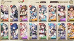 引退 限定キャラ6体 石44000