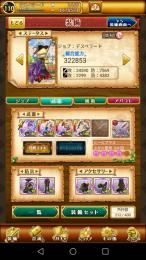 W9 石2400個以上所持 石垢