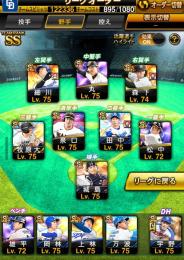 リーグスピ122236〜 中日ドラゴンズ純正  極18体〜