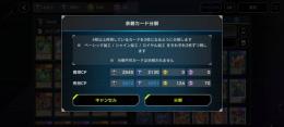 12000円出品の作成途中のデッキ