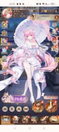 VIP8 総戦力25前後 元宝110000以上