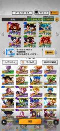 ドラゴンボールレジェンズ