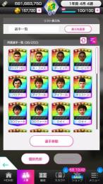バウアーGB157700以上 星5確定チケット102枚 星5選手の数38体
